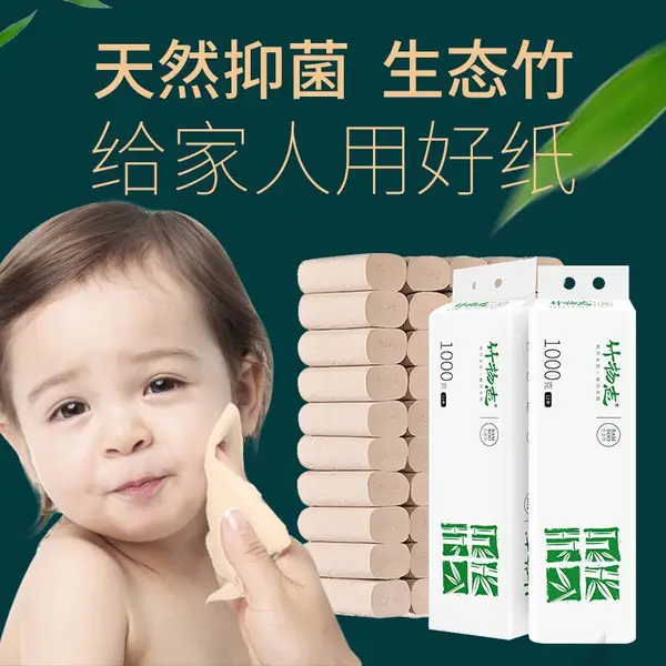 竹物志 原生竹浆卫生纸 厕纸 无芯卷纸1000克/提卷纸 卫生纸