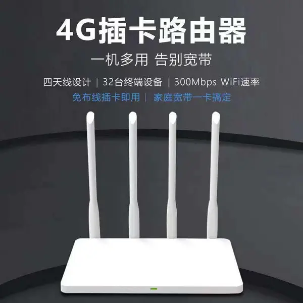 卫宏科技4G路由器,插卡路由器 工业4G路由器,车载WiFi上网终端