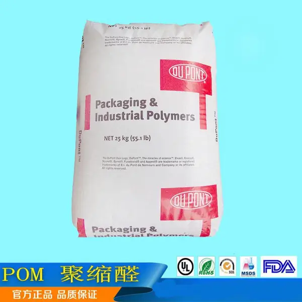 润滑性POM 美国杜邦 100P NC010 高粘度 高韧性耐 磨 片材型材齿轮
