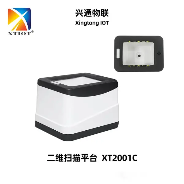 兴通XT2001B二维支付扫码盒商超零售服装餐饮奶茶收银盒收款支付盒