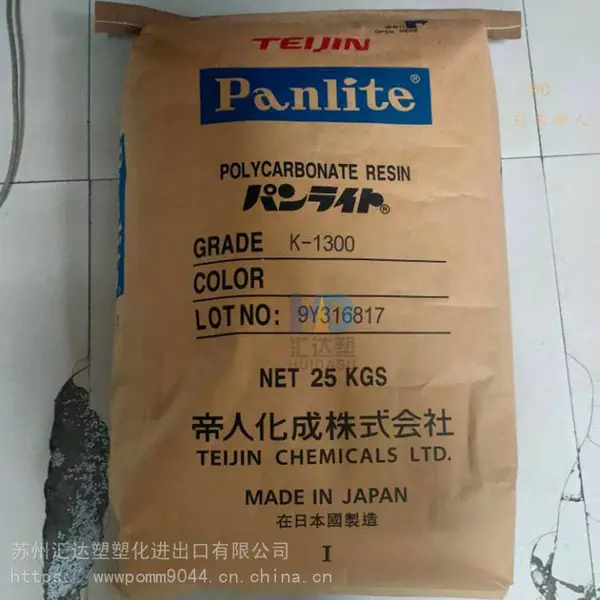 PC日本帝K-1300Y 高粘度 薄膜聚碳酸酯上海一手渠道出