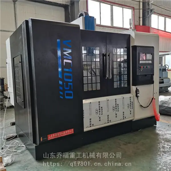 立式加工中心 数控铣床 VMC1050硬轨数控加工中心 厂家直销