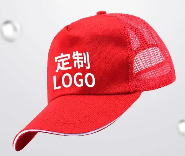 成都帽子定制印字刺绣logo棒球帽定做太阳帽鸭舌帽男女士儿童志愿者旅游行广告宣传遮阳帽制作