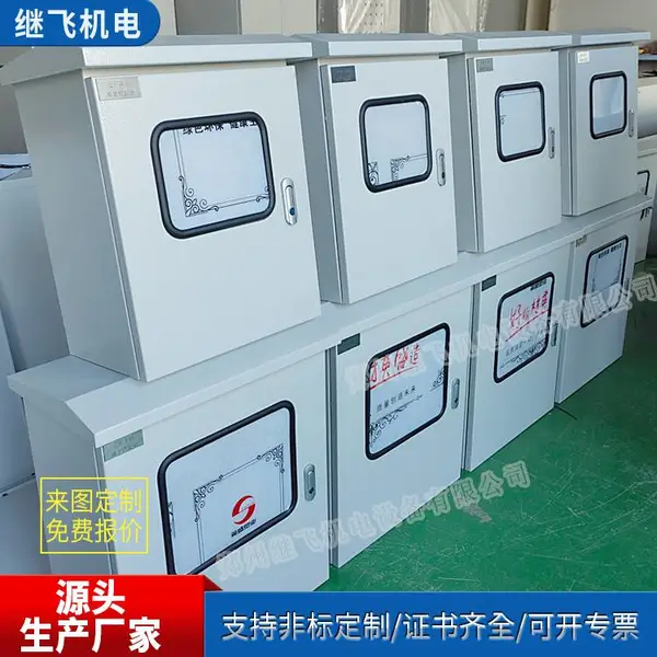 洛阳户外渣浆泵控制柜 成套工业控制柜防雨 正泰元件品质保障 继飞机电