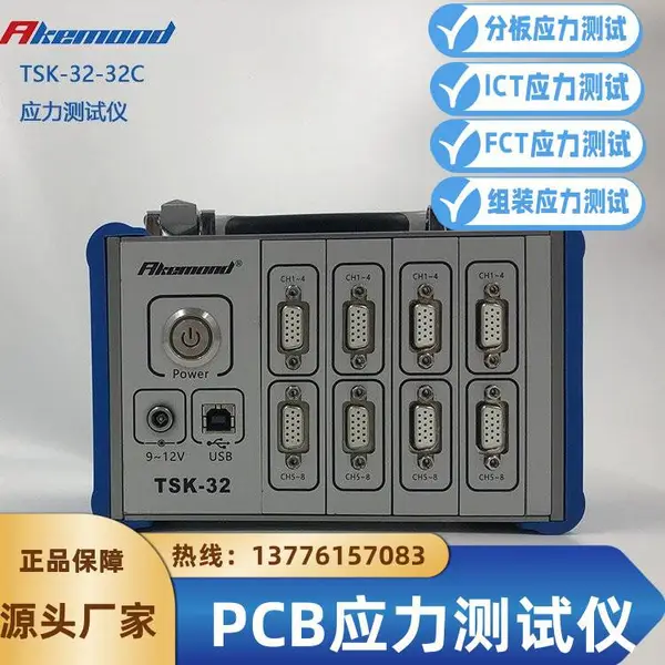 品控科技TSK-32-32C应力应变测试仪便携式模块化