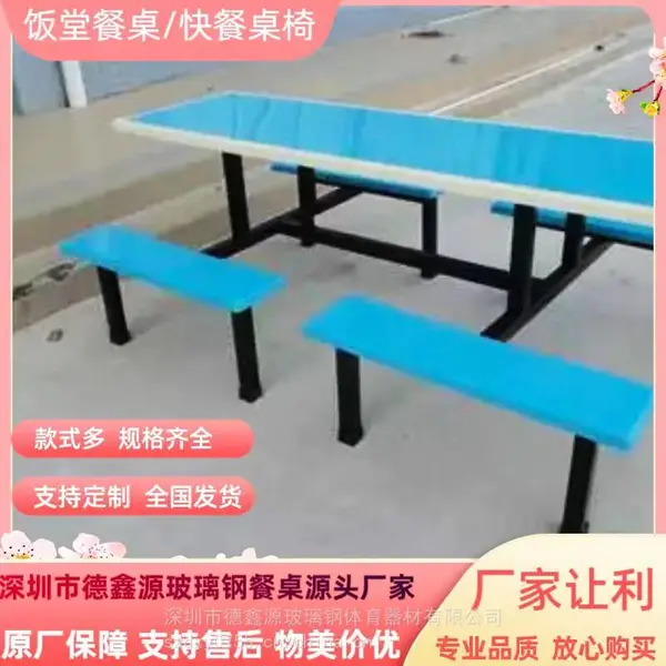 德鑫源深圳单位不锈钢餐桌椅工厂机关食堂集体食堂餐桌