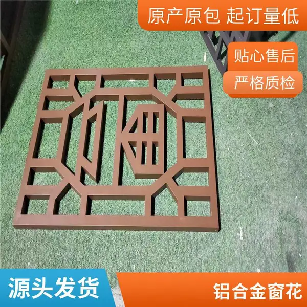 木纹型材铝窗花 仿古铝窗铝合金格花窗 德普龙