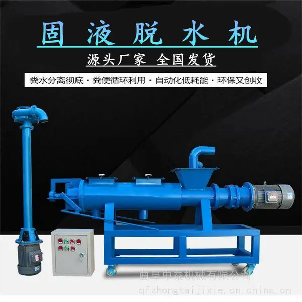 弹簧挤压式固液分离器 养殖场专用干湿分离机厂家