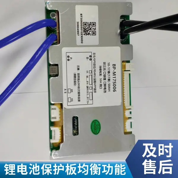 【锂电池bms保护板10~20串换电专用bms锂电池保护板厂家批发批发定制均衡功能储运功能】价格_厂家-供应商网