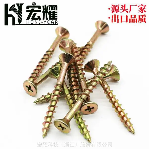 宏耀彩锌双沉头纤维板钉***,带筋不带筋规格纤维板钉定制Chipboard Screw
