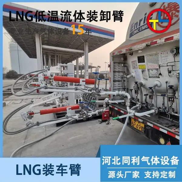 装车鹤管 拉断阀 氮封阀 下装鹤管 防喷器 低温鹤管 常温鹤管 紧急切断阀