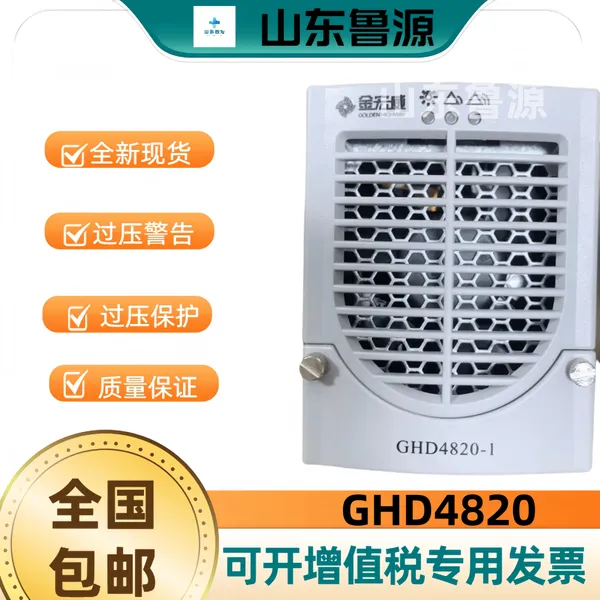 ȫ��ԭװ�����GHD4820���ģ���Ƶ������ ���ۼ�ά�ޱ���һ��