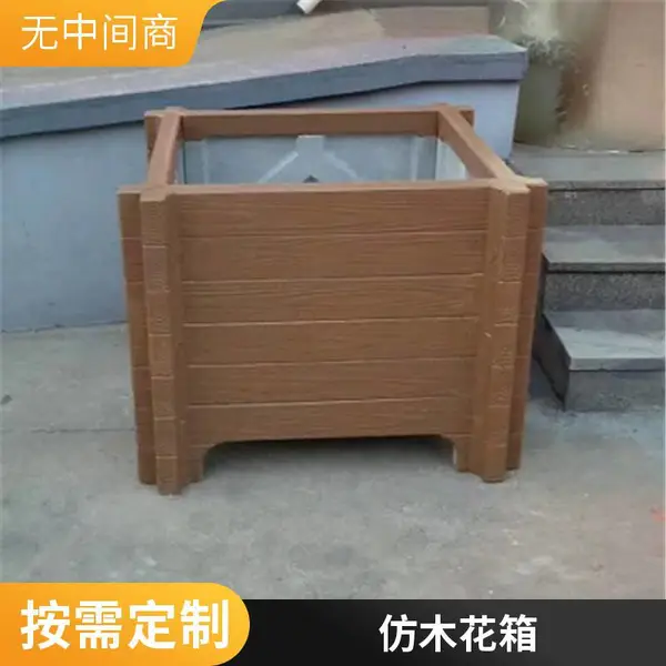 道路景观方形花箱 抗老化街道美化种植花槽 仿木户外绿化花盆