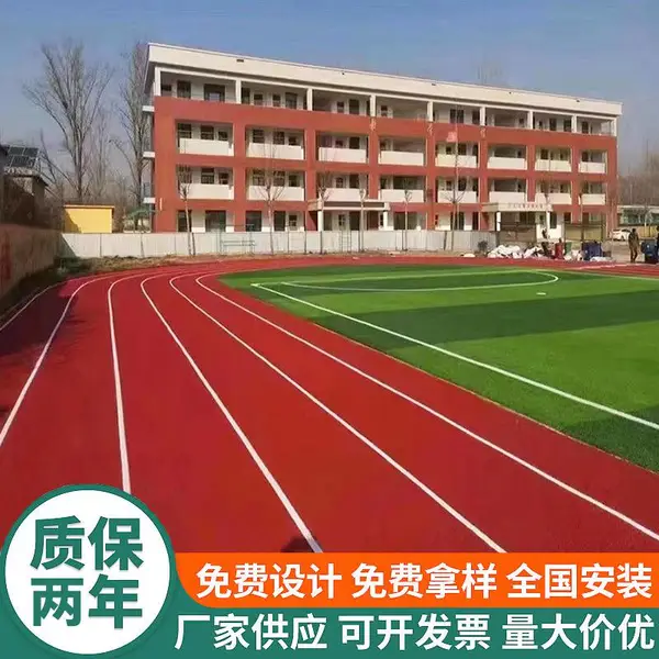 球场材料运动体育场地施工 塑胶球场操场跑道建设