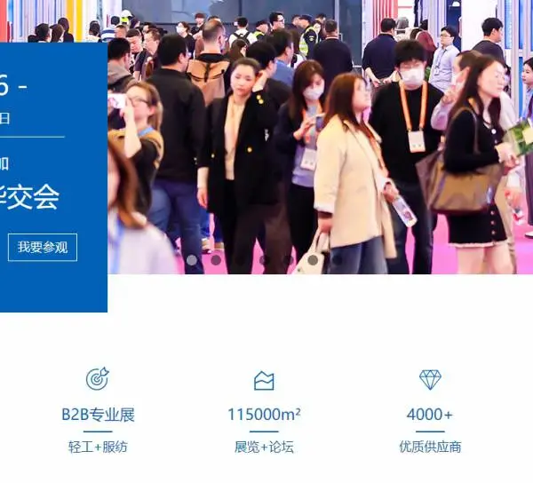 华交会 | 2026第34届上海华东进出口商品交易会