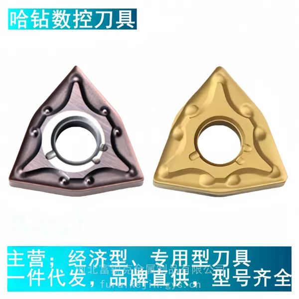 WNMG080408MA车削刀具WNMG080404MA桃形数控刀片VP15TF不锈钢刀粒UE6020