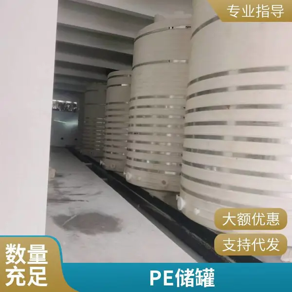 PT30000升滚塑水塔 pe立式水塔 硅砂提纯酸洗液配制罐 耐酸耐碱耐晒
