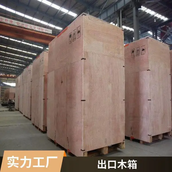 木箱包装箱 重型设备专用 可加钢带加固 提供吊装参考