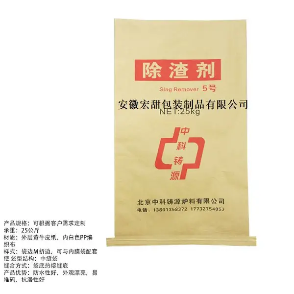 安徽宏甜包装 化工专用袋