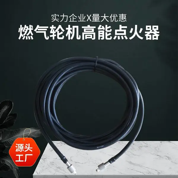 电厂用燃气轮机高能点火器 耐高温长寿命启动火花塞点火枪厂家直销
