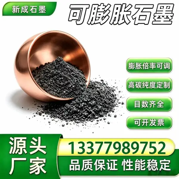 源头厂家80 目可膨胀石墨 高膨胀倍率 涂料阻燃用鳞片石墨支持特殊定制