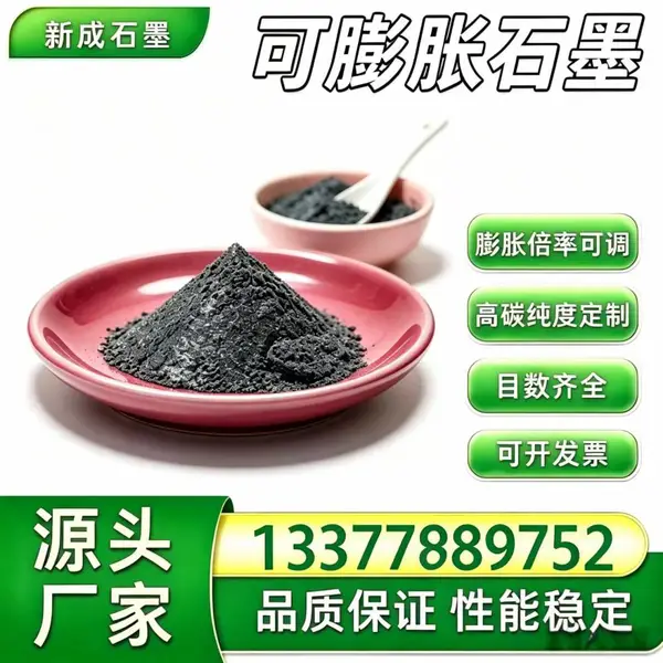源头工厂100 目无硫鳞片可膨胀石墨 耐候稳定源头生产厂家直供支持特殊定制长期稳定供货