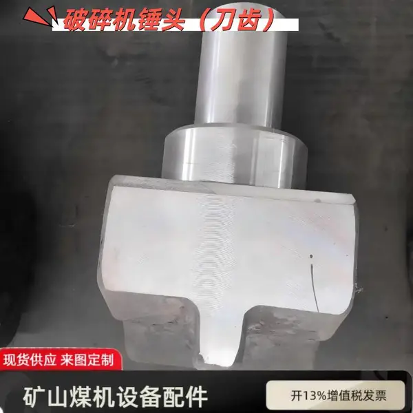 破碎机锤头尺寸 PLM2200轮式破/碎/机 高锰钢矿用刀齿