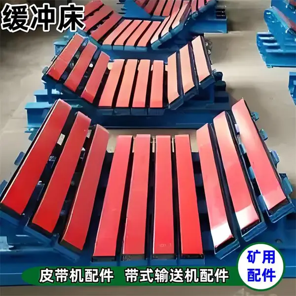 L=1200mm矿用缓冲床 并排连接缓 冲滑槽 带式输送机配件