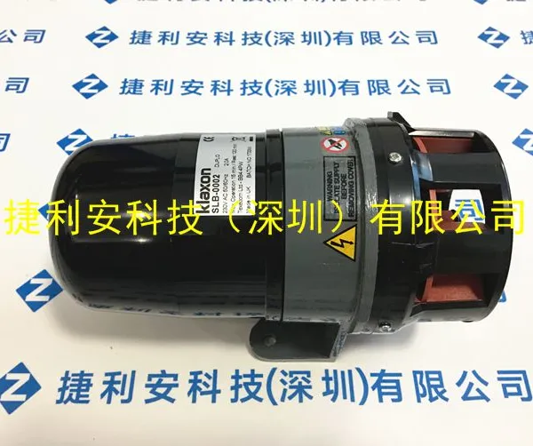 Klaxon SLB-0002英国高音报警器