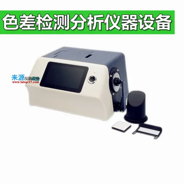 YS3060汽车汽配分光光栅测色仪汽车金属分光测色计金属油漆色差仪