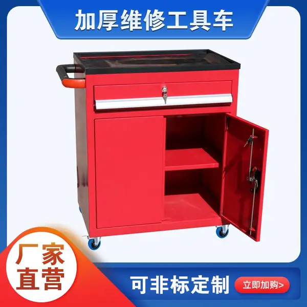 加厚工业双门工具柜汽修手推工具车移动扳手零件工具车带锁