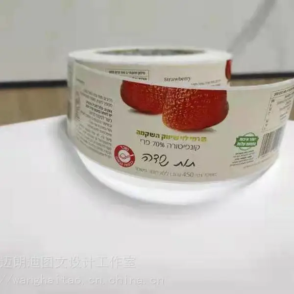 食品标签设计_食品标签订制_青岛不干胶标签