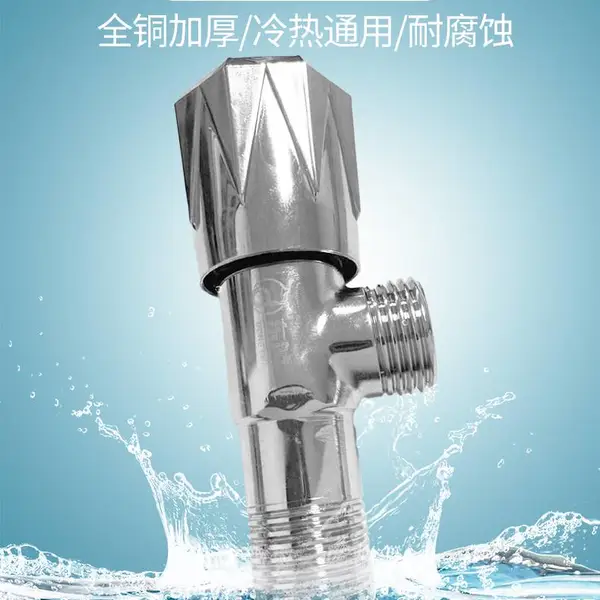 东鲸 三角阀 全铜冷热水阀 八字阀 三角阀止水阀 八角阀 4分脚阀 四分开关阀门接头