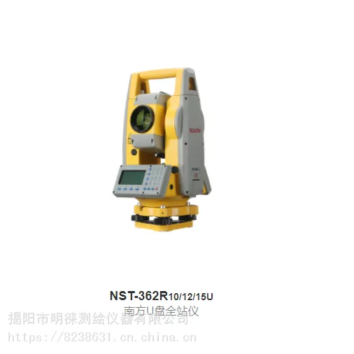 揭阳普宁全站仪维修,惠来惠州南方362R8全站仪