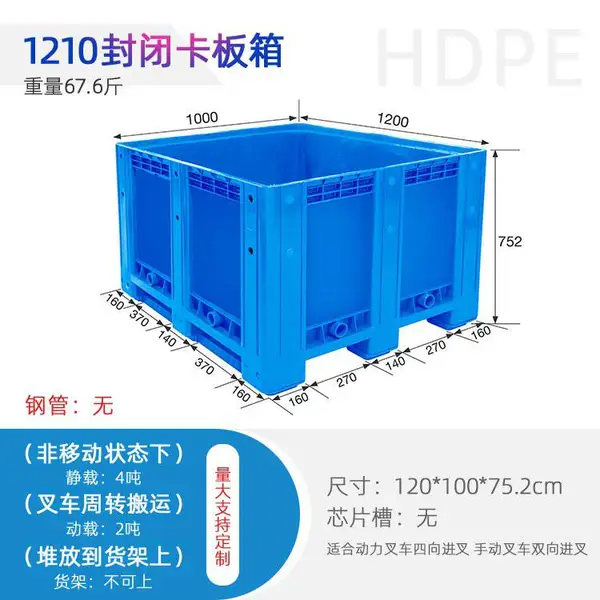 SHIPU食品便利店用1210封闭卡板箱 带轮式托盘 自动化立体库适用