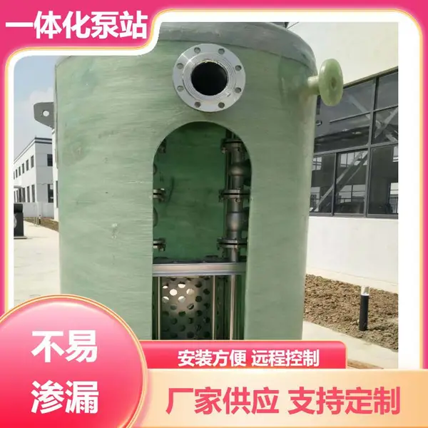 ���͹�ˮ��վһ�廯��ȱ�վ���Ͳ����ֳ��ױ�վ