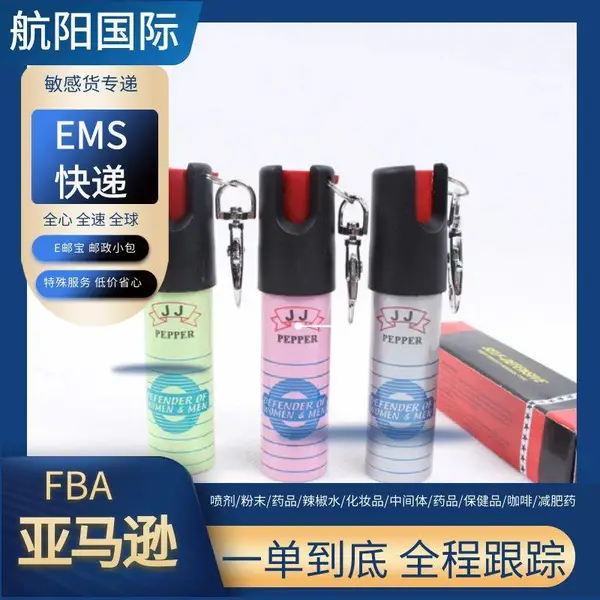 北京高州快递液体胶水墨水 果蔬脆到格林纳 越南专线含税