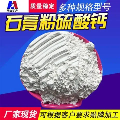 明者厂家直供工艺石膏粉 恐龙考古/石膏娃娃专用石膏粉