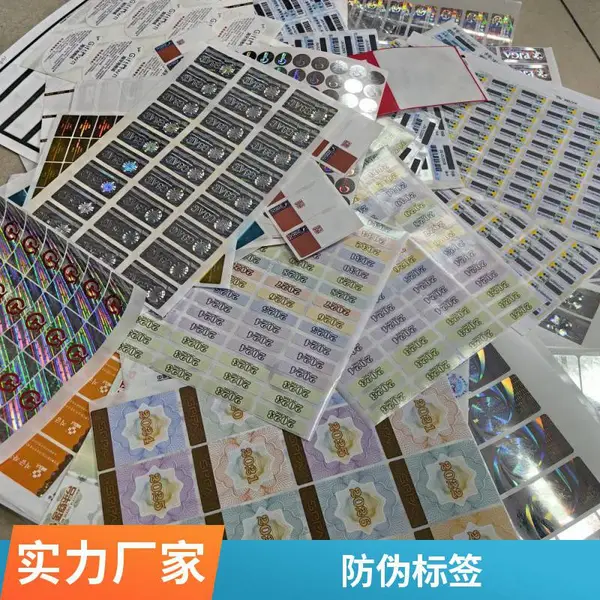 汽车零件标签 零配件不干胶带二维码镭射烫印 汽配防伪标签