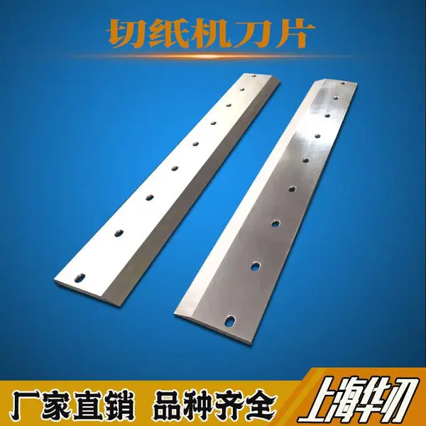 钻石牌单面刃切刀 1.5米长切纸纤维切断机刀片 规格多样