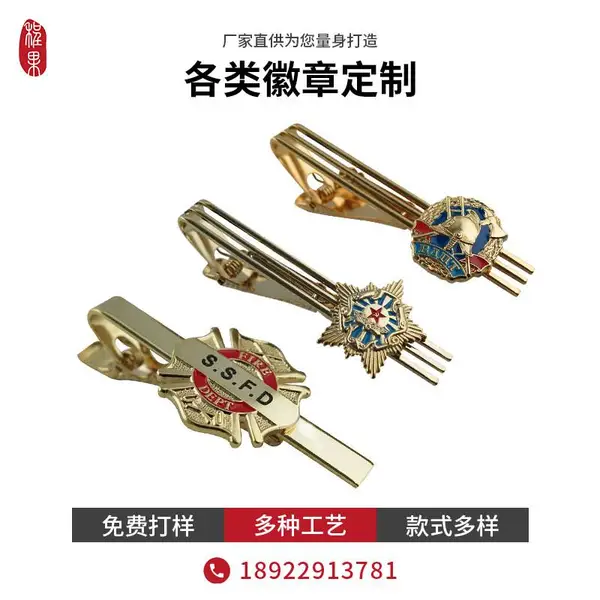 金属领带夹定做胸徽职业领带领夹服饰饰品配件个性定制企业LOGO