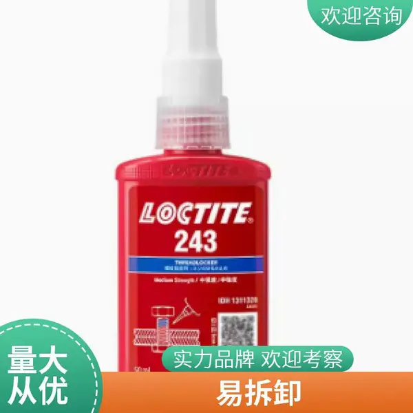 乐泰271螺丝胶高强度螺纹胶锁固剂防松动耐高温厌氧胶水250ml