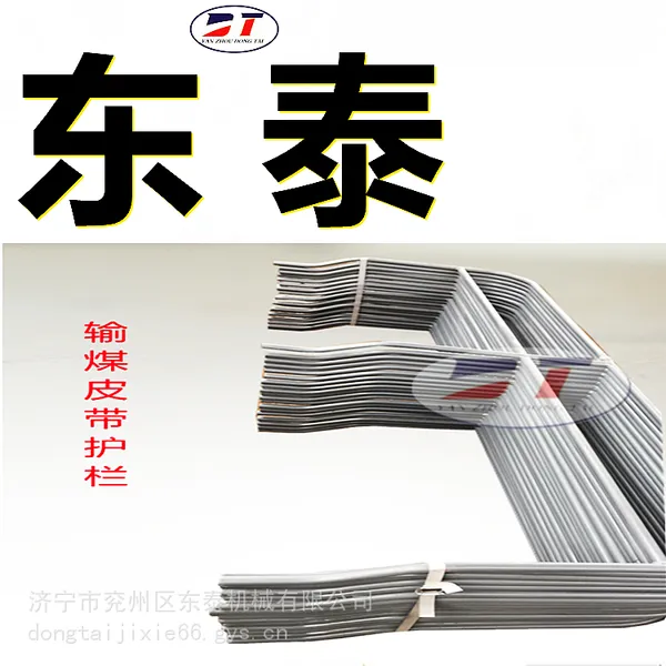 加工皮带机专用护栏 热浸锌安全防护栏杆 镀锌管输送带防撞护栏