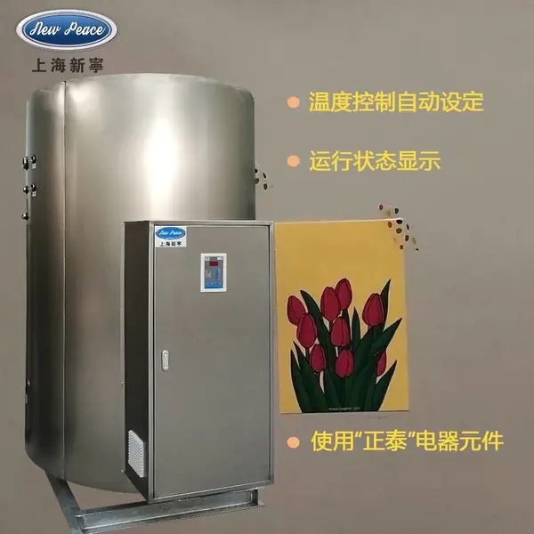 容量1000升 功率30KW 型号RS1000-30 人防热水器 容积式电热水炉