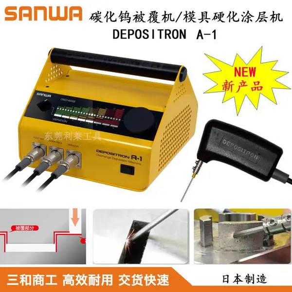 �ձ�SANWA�����̹�̼���ٱ�����ģ��Ϳ��Ӳ����Ӳ�Ͻ��ٸֵ㺸��