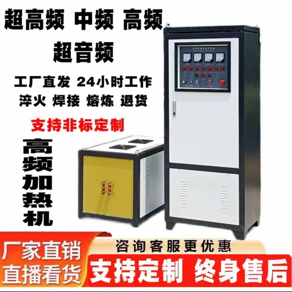 永达标准件热锻中频焊接设备,高频加热炉中频圆钢透热锻造