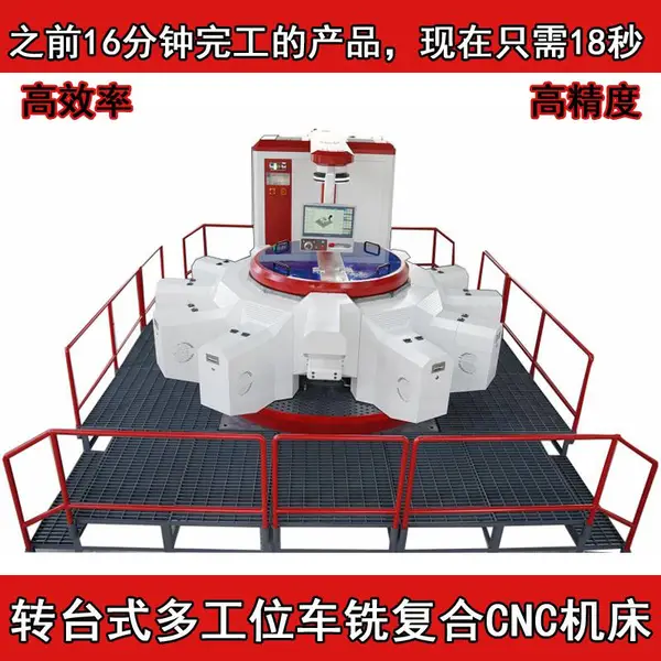 Ⱥ������ת̨ʽ��ϳ����CNC����ZTWSϵ�ж�����๤λת��ʽ��ϳ���ϼӹ�������������һ��װ�мӹ��豸