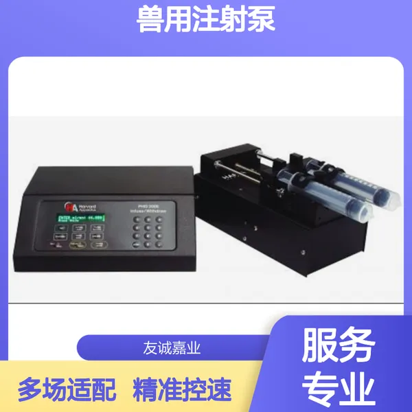 临床专用 台式款 兽用注射泵 精准控速 多场景适配