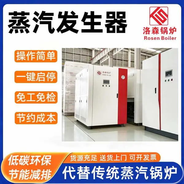 小型 节能 全自动 低氮 1吨2吨3吨4吨5吨6吨 燃气蒸汽发生器 加工 定做