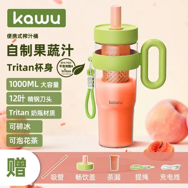 卡屋(kawu)便携式户外榨汁桶榨汁杯ZZT-A1200